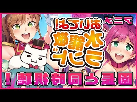 水龍敬 炎上